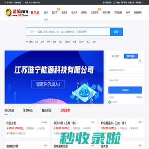 阜宁招聘网,阜宁人才网,阜宁人才市场,阜宁人才招聘网-盐城招聘网