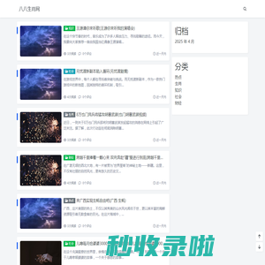 八八生肖网
