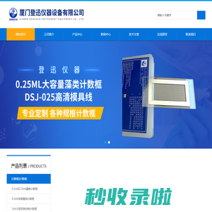不锈钢采草器-透明度盘透明度计-表层微塑料采样网-厦门登迅仪器设备有限公司