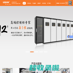 工业AI视觉检测 AI智能质检系统 PLC控制柜生产厂家 数字化工厂 尤劲恩(上海)信息科技有限公司官网