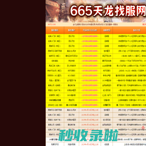 天龙八部私服_天龙八部sf-全力打造最专业的天龙八部私服发布网