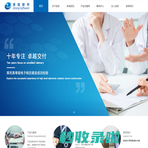 上海泽信软件有限公司