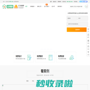 【众易居湘潭装修网】-湘潭装修网_湘潭装修公司_湘潭装饰公司