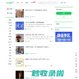 畅说108(108sq.cn)_常熟本地生活论坛_常熟108社区网
