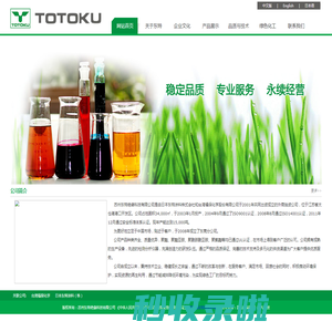 苏州东特绝缘科技有限公司