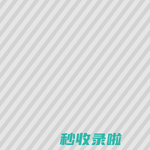 音师傅