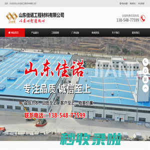 加筋土工布_长丝无纺土工布_土工复合排水网-山东佳诺工程材料有限公司