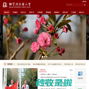 吴中区独墅湖实验小学