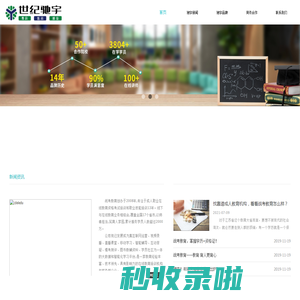 世纪驰宇-学历提升_成人教育_成人学历