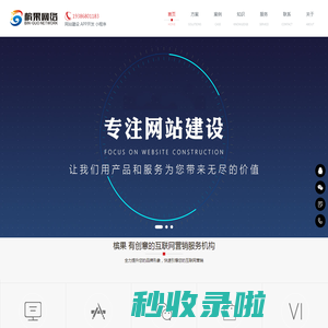 常德网站建设开发-APP开发-小程序开发-微信公众号开发-常德市槟果信息技术有限公司