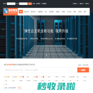 成都诚信网络营销工作室-专业虚拟主机域名注册服务商!稳定、安全、高速的虚拟主机！域名注册虚拟主机租用