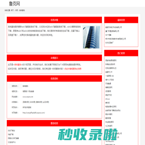 系统基地_www.wepew.net
