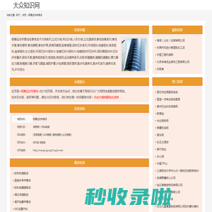 顺康运动专营店