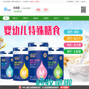米米爱益生菌辅食好不好,价格多少钱-火爆孕婴童网