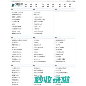心绪恍惚网