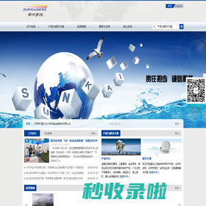 阳光凯讯