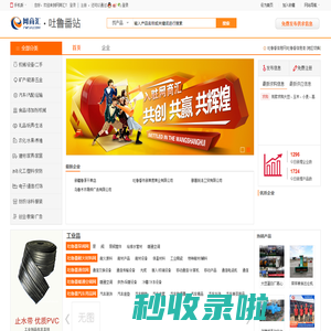 【吐鲁番网商汇】-吐鲁番信息港-吐鲁番信息网