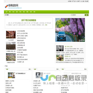 相得益彰网