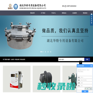 加油机_车载加油机_柴油加油机_加油机多少钱一台—湖北华特专用设备有限公司