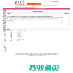 安徽省阜阳市兴达纺织有限公司 纺织网