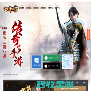 传奇3手游|传奇3|传奇三手游|传奇3G手游|996传奇3|13魔法传奇3|42魔法传奇3|996传奇3手游|传奇3三端|传奇3APP|1.45传奇3手游|巨灵传奇3官网