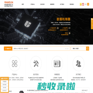 SRAM_MRAM_PSRAM_VTI_NETSOL_JSC_Everspin代理_RAM存储解决商_深圳市英尚微电子有限公司官网
