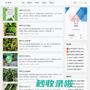 看植物-你身边的植物知识百科