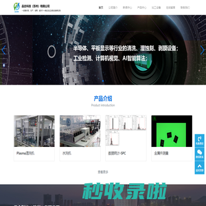 品合科技（苏州）有限公司-品合科技（苏州）有限公司