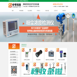 北京中亨科技有限公司---公司网站