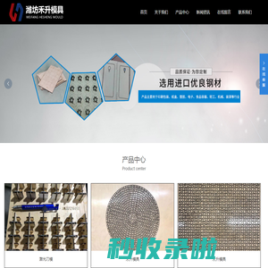 潍坊禾升激光刀模有限公司_包装