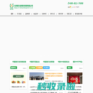 团餐管理,团餐服务,社会团餐,企业团餐,餐厅管理，餐厅承包，餐厅托管，食堂管理，食堂承包，食堂托管，配餐，快餐,健力源团餐,健力源，美食广场，高端团餐品牌，团餐十大品牌，团餐品牌，团餐管理专家 - 北京健力源餐饮管理有限公司