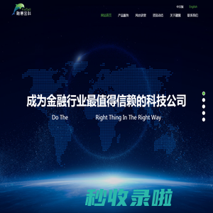 融慧金科__ 一站式金融科技解决方案提供商-让金融更智慧