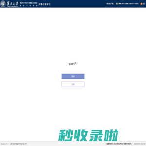 复旦大学高分子科学系