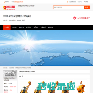 宁津县金宏机械有限责任公司销售部_越野车厂家 - 名优资源网