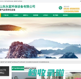 废气处理净化设备-橡胶废气处理-橡胶废气净化设备厂家-山东本蓝环保设备工程有限公司化设备_橡胶废气处理_橡胶废气净化设备厂家-山东本蓝环保设备工程有限公司