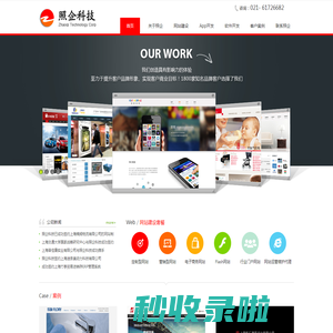 上海网站建设,上海网站制作,网站建设,网站制作,照企科技,上海网站设计,上海网站建设公司