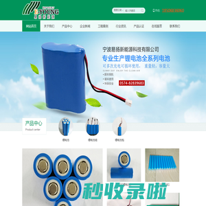 宁波易扬新能源科技有限公司