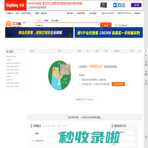 AJ408-A-6现货分销商【买卖IC网】及AJ408-A-6价格表