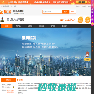 童鞋-童鞋批发-童装-波比超人品牌童鞋