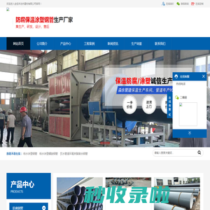 金佳禾沧州建材有限公司