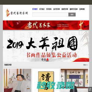 当代艺术家网-发现新锐艺术家与作品