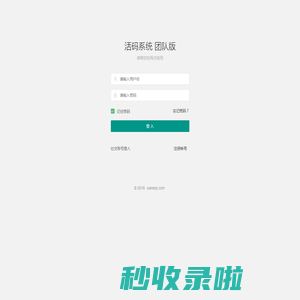 用户登录