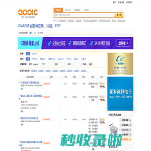 L5A6085优质供应商L5A6085价格｜PDF资料【库IC网】
