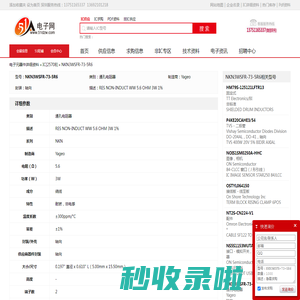 NKN3WSFR-73-5R6 通孔电阻器 Yageo - IC - 电子元器件 - 51电子网