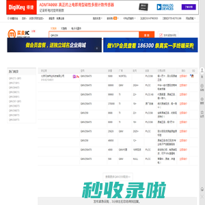 QMV259现货分销商【买卖IC网】及QMV259价格表