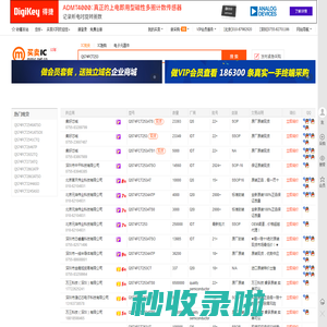 QS74FCT253现货分销商【买卖IC网】及QS74FCT253价格表