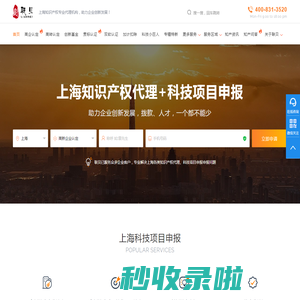 上海高新技术企业认定-贯标/双软认证-版权登记-联贝知识产权