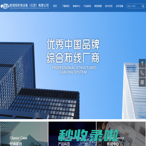 智瑞恒机电设备（北京）有限公司