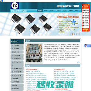 读卡模块_SAM卡模块_北京圆志科信电子科技有限公司(www.yzrfid.com)_射频卡模块厂家