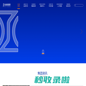 安徽中丞控股集团有限公司